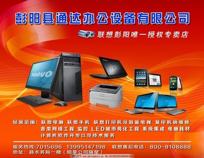 專業辦公設備與計算機系統技術服務，為您的企業賦能